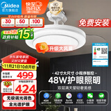 美的（Midea）风扇灯一体吊扇灯客厅餐厅卧室LED吊灯遥控隐形扇叶42寸灯具