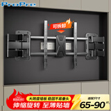 ProPre超薄嵌入式电视支架伸缩旋转壁挂架适用于创维海信TCL康佳等电视架65-90英寸不挡插座不挡音响