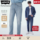 Levi's李维斯冰酷系列男士502锥形美式复古简约浅色休闲牛仔裤 浅蓝色1172 38 (34)