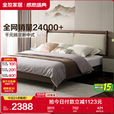 全友家居 现代轻奢软包床1.8x2米新中式床主卧室实木脚双人大床家具