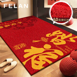 丰亮入户地垫门口脚垫丝圈新中式进户门垫加厚防滑垫子蹭土耐脏可定制