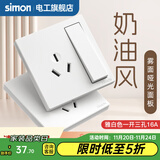 西蒙（SIMON）开关插座面板五孔插座空调网络单开双控一开五孔M3哑光磨砂雅白色 三孔16A带开关