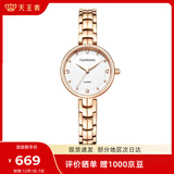 天王（TIAN WANG）手表女 生日礼物星辰系列钢带石英女表玫瑰金LS31387P.P.W