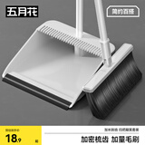 五月花扫把簸箕两件套套装防风梳齿型扫帚组合加密梳齿