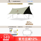 骆驼（CAMEL）[银河20]户外露营八角钛金黑胶天幕帐篷133CA6B020A 摩卡色 