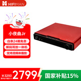 HIFIMAN×高登音频【国家补贴】小夜曲Jr解码耳放一体机 全平衡A类耳放家用桌面台式耳放 数字流媒体网播