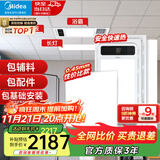美的（Midea）集成吊顶铝扣板300x300厨房卫生间吊顶天花板上门包安装材料全套 【大套装】12㎡+G3浴霸*2+长灯