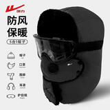 回力雷锋帽子男女冬季加绒厚保暖毛绒帽套头户外骑车护耳防寒面罩棉帽