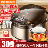 苏泊尔（SUPOR）电饭煲电饭锅 家用大容量 电饭锅家用多功能锅 球釜柴火饭智能预约微压 【球釜内胆】SF50FC733 5L