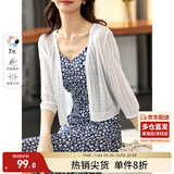 尚都比拉夏季针织衫女薄款开衫外套v领七分袖外搭空调衫 白色 均码 
