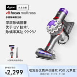 戴森（DYSON）戴森V8 Focus Mattress 手持式除螨吸尘器（24款）手持无线除螨床宝 宠物家庭适用