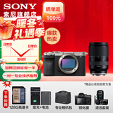 索尼（SONY）Alpha 7C II 新一代全画幅双影像小“7“A7CM2 微单数码相机 A7C2/ ILCE-7CM2 【国家补贴】 银色单机+腾 龙 28-200（一镜走天下） 官方标配