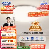 欧普（OPPLE）吸顶灯卧室灯具可调光LED照明灯饰简约大气高显色护眼冰玉 呵护光