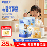 奶酪博士浓醇儿童高钙奶酪棒540g*2/60支 宝宝儿童零食0添加 ≥51%奶酪