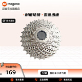 迈金骑行台配件/山地公路自行车卡式飞轮8/9/10/11/12速骑行配件 12速11-32T 卡式飞轮