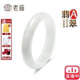 老庙正品糯种翡翠手镯缅甸A货飘花玉镯子女士款送老婆妈妈生日礼物 送证书+精美礼盒(飘白花)60号A货糯种