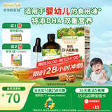 爷爷的农场有机DHA核桃油食用油110ml 凉拌热炒宝宝辅食油 适用婴幼儿的油