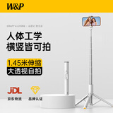 W&P自拍杆三脚架多功能直播手机支架落地360度旋转防抖拍摄手持旅游神器小巧便携蓝牙wp适用苹果小米