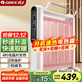 格力（GREE）【速热+无光无噪】电热膜家用取暖器暖气片电暖气防烫速热电暖器加湿干衣定时取暖炉 NDYM-S7021