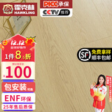 霍克林 实木复合地板ENF级环保新三层家用防水耐磨木地板包安装可选地暖 K206 12MM 【万人购买】