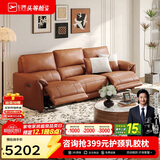 芝华仕（CHEERS）头等舱智能椅贵族皮沙发电动慵懒小象11323橙三双【京仓闪发】