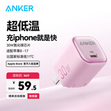 ANKER安克30W冰点充 苹果17充电器type-c快充pd氮化镓适用iPhone16promax15/14apple手机iPad插头 粉