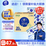 维达（Vinda）抽纸 超韧4层90抽*20包S码 山茶花印花纸巾 新旧随机发货 整箱