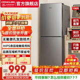 康佳（KONKA）【国家补贴15%]家电198L双门风冷无霜大冷冻节能省电锁鲜低噪家用办公室出租房宿舍必选小型冰箱