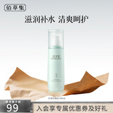 佰草集乳液 白茶玲珑乳 补水保湿润肤乳护肤品礼物送女友送妈妈 白茶玲珑乳100ml