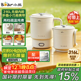 小熊（Bear）便携式烧水壶 折叠烧水杯316L不锈钢电热水壶 旅行出差 0.6L小容量迷你一体无缝内胆 ZDH-D06P1