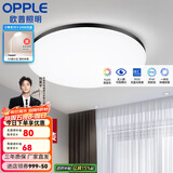 欧普（OPPLE） LED 过道吸顶灯具卧室阳台灯玄关灯饰 现代简约YT 升级呵护光【黑边-小卧室灯】