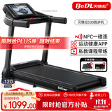 贝德拉（BeDL）跑步机家庭用智能互联降噪可折叠小型走步机减肥健身器材 530 小幅爬坡/APP智能互联