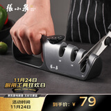 张小泉升级版多功能磨刀器 磨刀石 家用三挡可调节厨房用