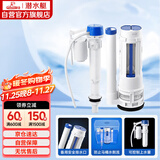 潜水艇（Submarine）MS2通用老式抽水马桶 坐便马桶水箱配件浮球 进水阀+排水阀