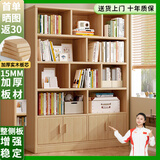 蔓斯菲尔（MSFE） 书架简约落地收纳多功能大容量省空间储物架多层置物书架柜子 15MM实木生态板>140层高32木色