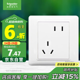 施耐德电气 错位五孔插座 86型暗装电源开关插座面板斜5孔10A 睿意系列 白色