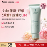 袋鼠妈妈准孕妇洗面奶护肤品茶树净颜洁面补水修护洁净清洁清爽控油护肤品