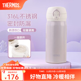 膳魔师（THERMOS）保温杯316L不锈钢大容量水杯儿童男女士情侣杯子团购生日礼物JNL 【热卖推荐】丁香紫 350ml