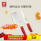 双立人（ZWILLING）刀具套装Now S菜刀水果刀切片刀切菜刀中片刀多用刀2件套 石榴红