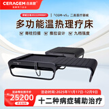 喜来健多功能温热CGM-V5理疗床医疗器械按摩床家用脊柱扫描送礼长辈父母 CGM-V5宝石黑温热理疗床含9球振动理疗头