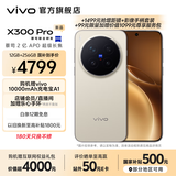vivo X300 Pro 蔡司2亿APO超级长焦 蓝图自研影像双芯 5年持久流畅OriginOS 6 直屏拍照手机 新品 国补 旷野棕 16GB+512GB +99元抢vivo尊享服务包