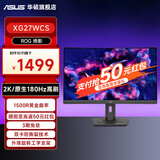 华硕显示器 VG27AQL5A 台式电脑显示器 27英寸2K180Hz超频210Hz高刷电竞显示屏  笔记本屏 独家27