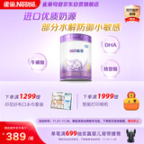 雀巢（Nestle）超启能恩2段 较大婴儿配方奶粉 3倍DHA 亲和OPO 6-12月龄适用850g