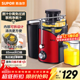 苏泊尔（SUPOR）榨汁机渣汁分离多功能料理机家用榨汁杯鲜榨果蔬果汁机水果搅拌机电动榨汁杯TJE06A