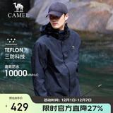 骆驼户外(CAMEL)冲锋衣男女防污防水三合一两件套冲锋衣男 A7W217127B