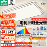 雷士（NVC）吸顶灯客厅灯语音智能现代轻奢新中式卧室灯led照明灯具套餐-晶宏 【全光谱快装】智控3室2厅餐吊灯