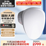 科勒（KOHLER）智能马桶盖坐便盖板清舒宝洁身器即热式K-31332T-0