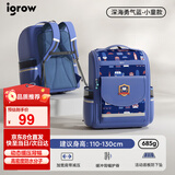 爱果乐（IGROW）开学季书包小学生男孩护脊儿童书包1-3-6年级英伦风男生减负双肩