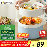 小熊（Bear）电煮锅 宿舍小电锅泡面火锅 电蒸锅蒸煮一体多功能多用途电热锅 1.7L屉蒸蒸笼电蒸锅 DRG-E17D2