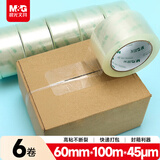 晨光文具透明封箱胶带打包胶带大胶布 60mm*100m*45um  6卷/筒 快递工厂仓库打包办公用品 AJDN7608